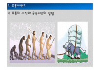 글로벌 유통전략 사례 연구-4