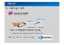 글로벌 유통전략 사례 연구-8