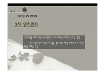 글로벌 경제위기와 우리나라에의 영향-18