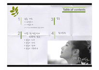 휴롬의 마케팅 분석-2