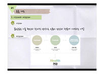 휴롬의 마케팅 분석-6