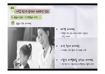 휴롬의 마케팅 분석-11