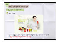 휴롬의 마케팅 분석-12