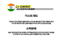 인도의 IT 산업 분석-11