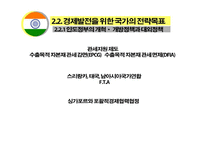 인도의 IT 산업 분석-15