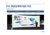 박근혜, 안철수, 문재인 대선후보의 경제정책 비교-11
