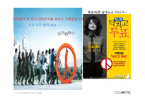 박근혜, 안철수, 문재인 대선후보의 경제정책 비교-20