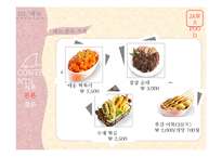 프랜차이즈 `죠스떡볶이`의 점포 운영관리 분석-11