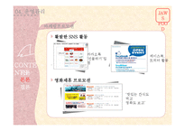 프랜차이즈 `죠스떡볶이`의 점포 운영관리 분석-15