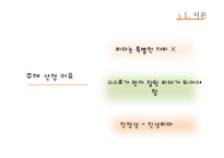 셀프리더십(Self-Leadership) 사례 연구-4