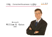 셀프리더십(Self-Leadership) 사례 연구-19