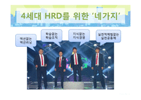 실행공동체 Cop(Community of Practice) 사례연구-3