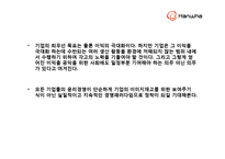 한화 케미칼 윤리경영-20