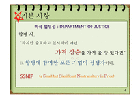 시장과 경쟁에 대한 분석-4