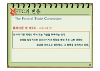 시장과 경쟁에 대한 분석-11