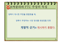 시장과 경쟁에 대한 분석-16