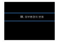 코스트코 성장 전략 분석-이마트 트레이더스와 비교-11