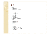 상해보험, 재해 보험 비교-2