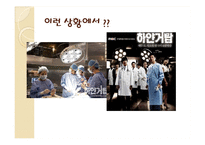 상해보험, 재해 보험 비교-3