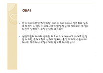 상해보험, 재해 보험 비교-4