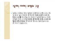 상해보험, 재해 보험 비교-5
