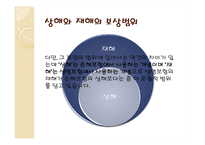 상해보험, 재해 보험 비교-6