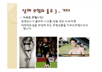 상해보험, 재해 보험 비교-12