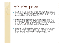 상해보험, 재해 보험 비교-14