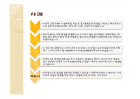 상해보험, 재해 보험 비교-20