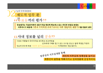 구글의 인적자원관리-20