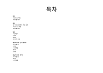 한국, 중국, 일본, 동남아시아 비즈니스 에티켓 및 매너-2