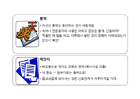 한국, 중국, 일본, 동남아시아 비즈니스 에티켓 및 매너-11