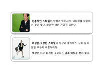한국, 중국, 일본, 동남아시아 비즈니스 에티켓 및 매너-12