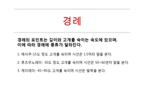 한국, 중국, 일본, 동남아시아 비즈니스 에티켓 및 매너-17