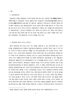 중국의 동북공정-3