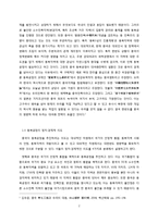 중국의 동북공정-4