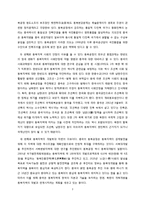 중국의 동북공정-5