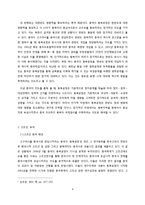 중국의 동북공정-6