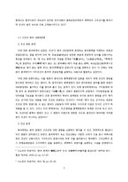중국의 동북공정-7