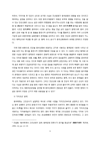 중국의 동북공정-8