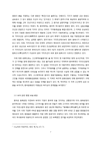 중국의 동북공정-9