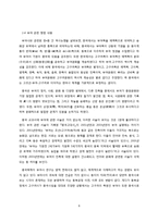 중국의 동북공정-10