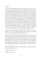 중국의 동북공정-12