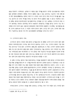 중국의 동북공정-13