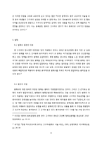 중국의 동북공정-14