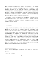 중국의 동북공정-15