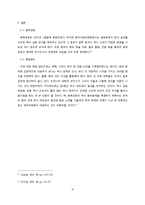 중국의 동북공정-16