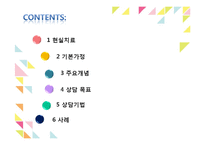 현실치료 상담기법 사례 연구-2