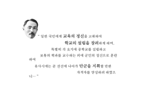 도산의 일대기와 연구사-7