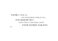 도산의 일대기와 연구사-10